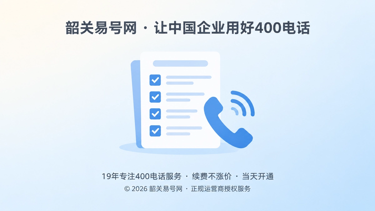 聚焦式服务承诺清单插画